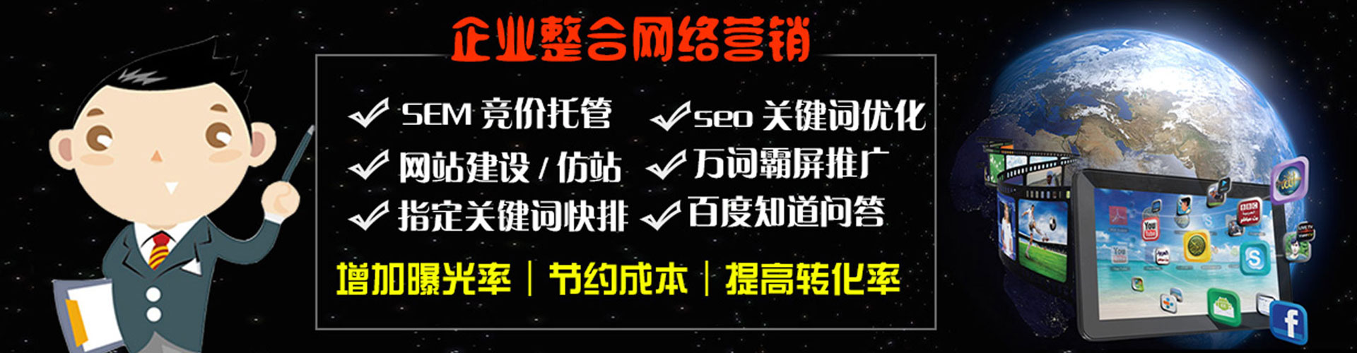 雄县信息流优化