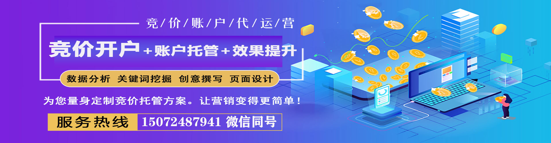 雄县sem竞价